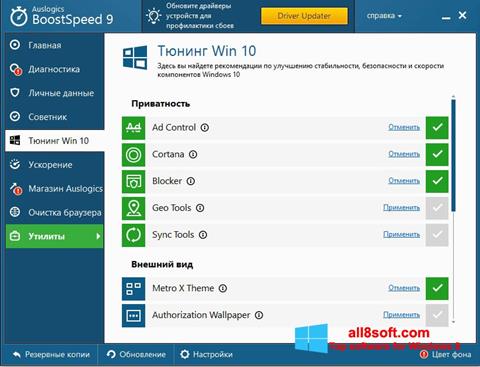 Screenshot Auslogics BoostSpeed Windows 8