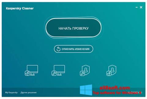 Screenshot Kaspersky Cleaner Windows 8