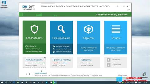 Screenshot Emsisoft Anti-Malware Windows 8