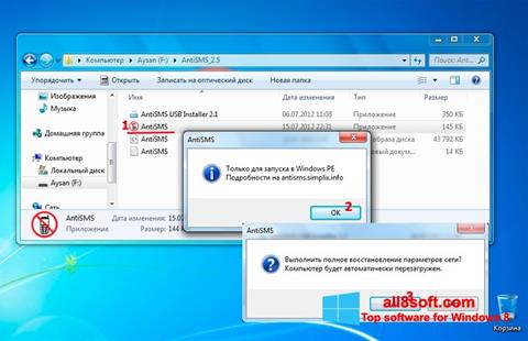 Screenshot AntiSMS Windows 8